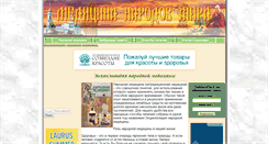 Desktop Screenshot of narod-medici.ru