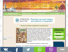 Tablet Screenshot of narod-medici.ru